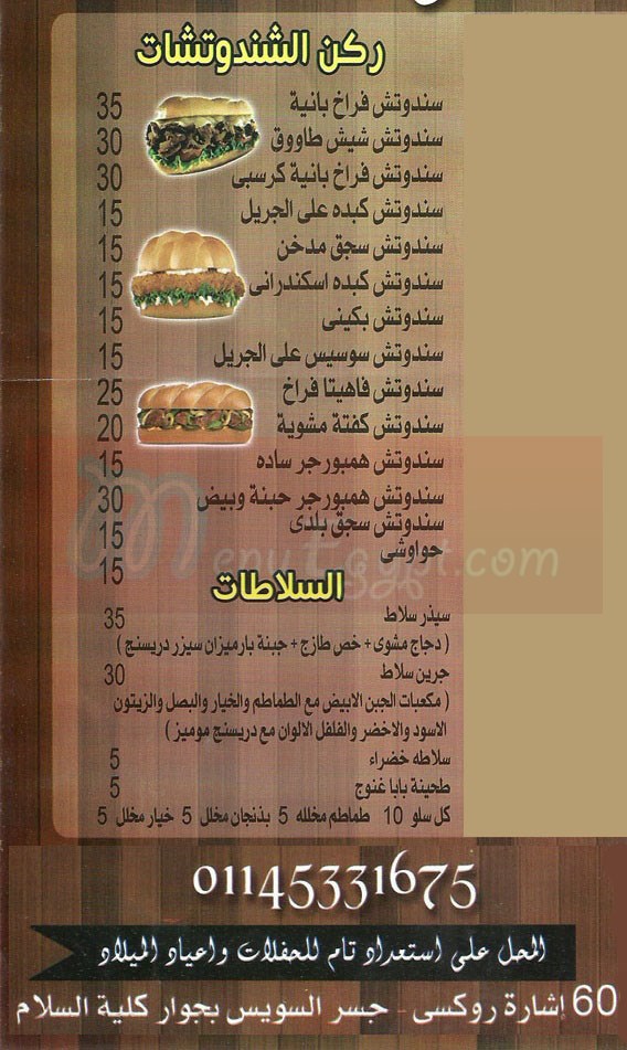 Rosty Grill menu Egypt